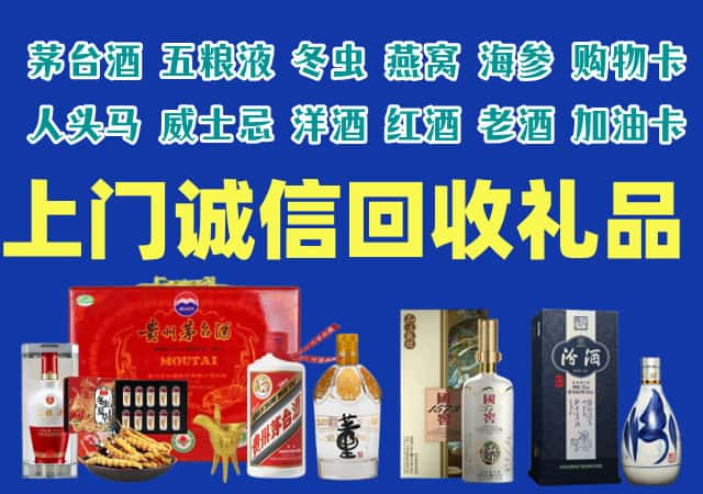 北京顺义烟酒回收店